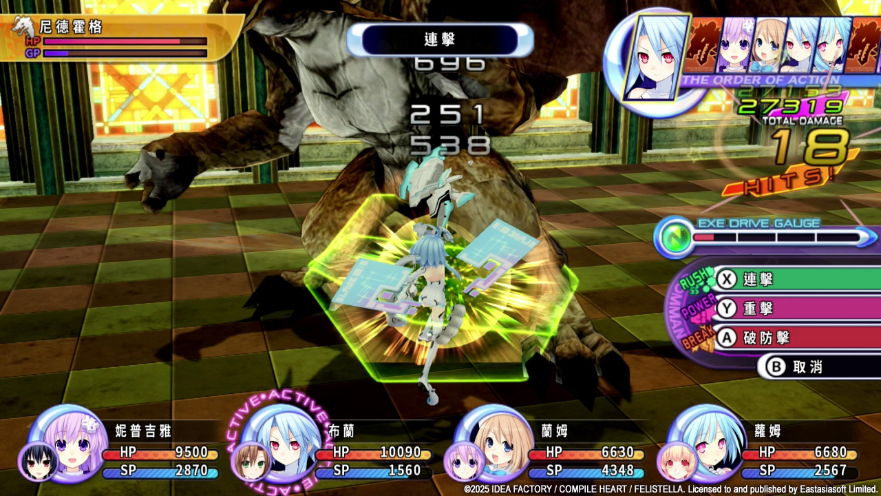 HyperdimensionNeptuniaReBirth2_TC_05