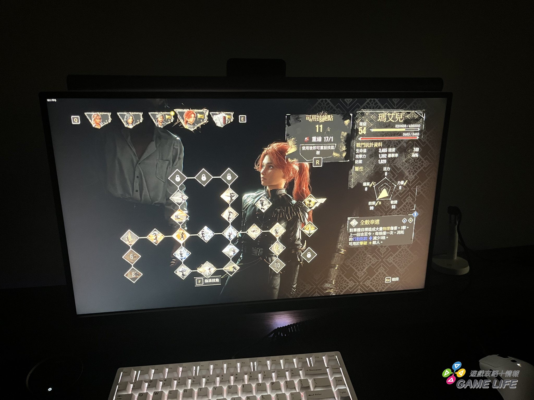  ScreenBar Halo 2