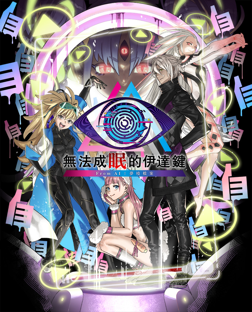 MainVisual_繁体字Logo