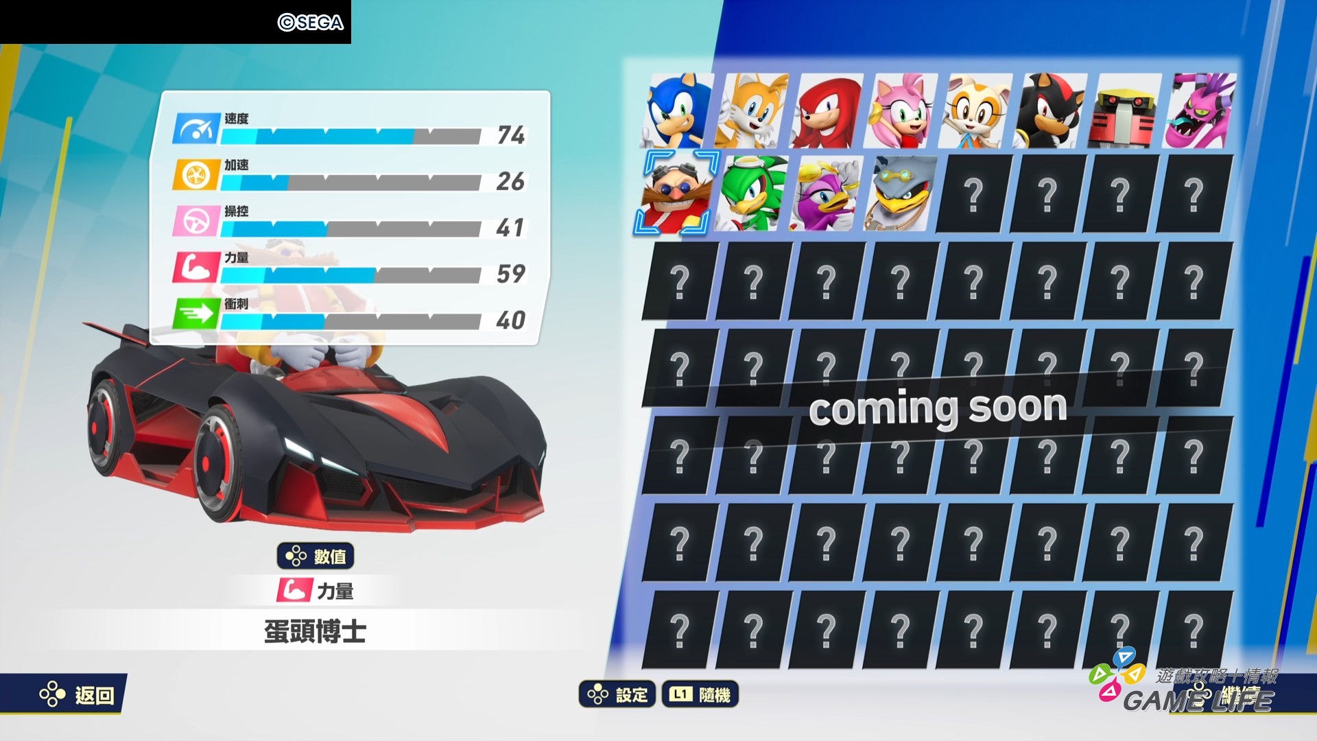 [PRESS]Sonic Racing_ CrossWorlds Show Demo_20250604105635.mp4_snapshot_03.23.030