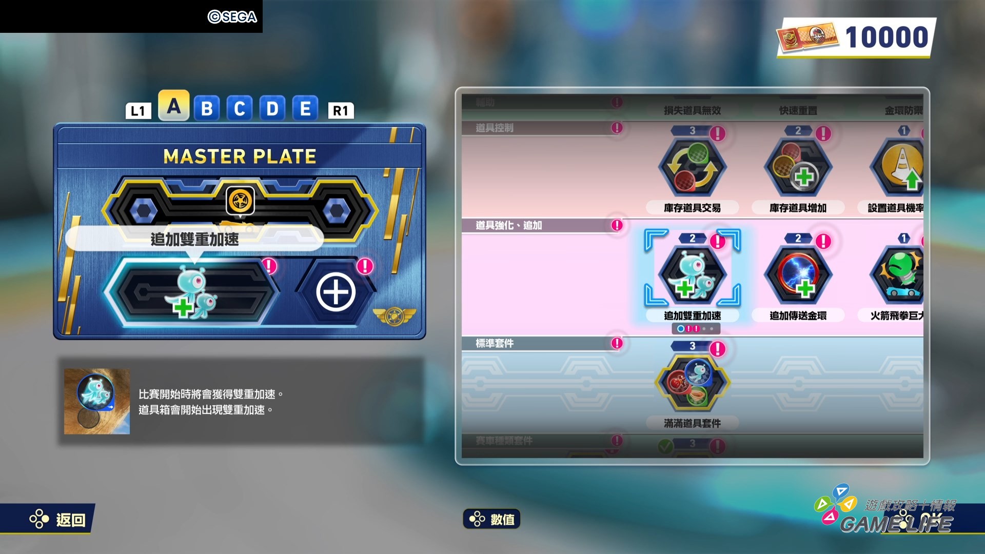 [PRESS]Sonic Racing_ CrossWorlds Show Demo_20250604105635.mp4_snapshot_04.04.472