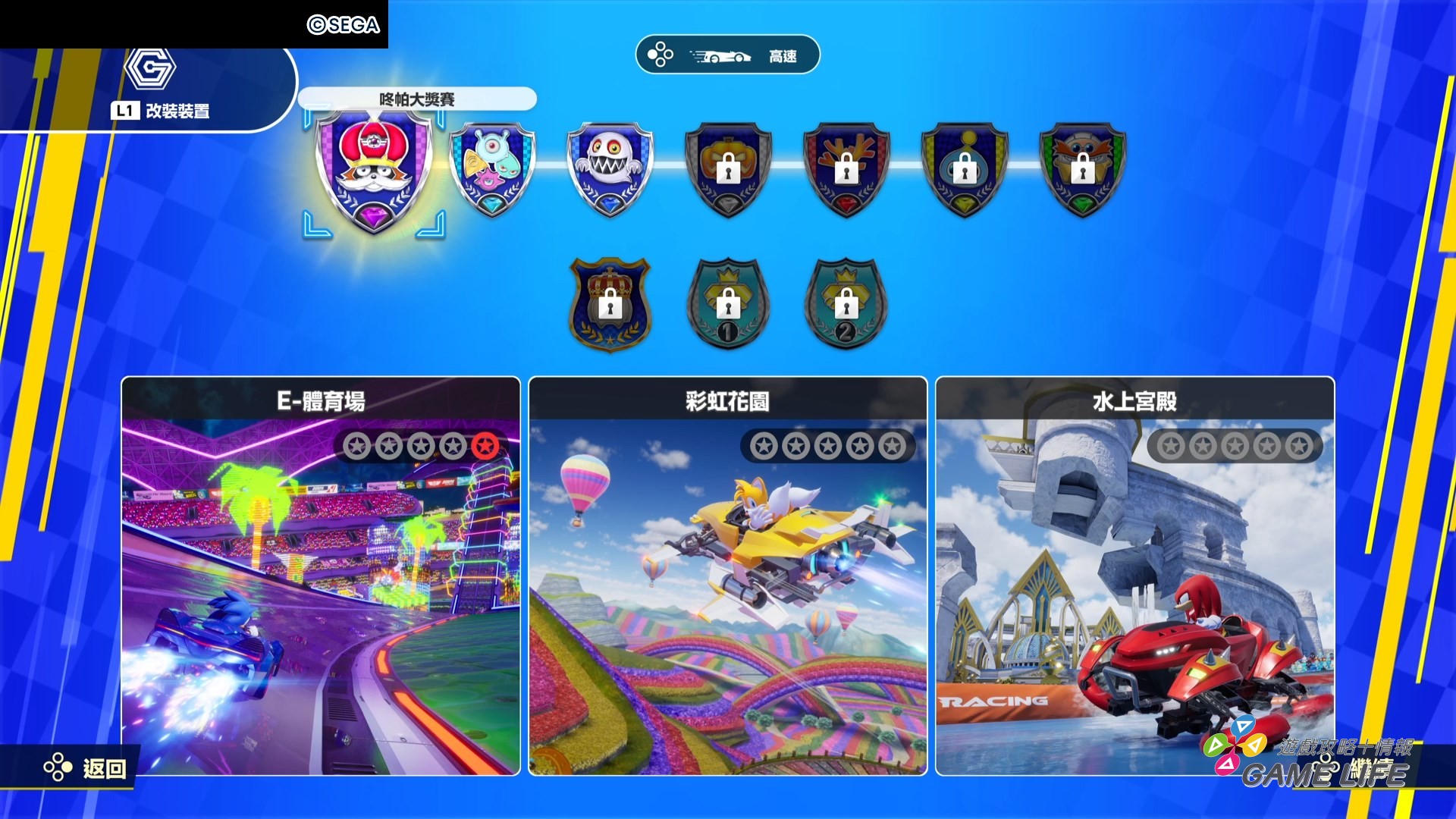 [PRESS]Sonic Racing_ CrossWorlds Show Demo_20250604105635.mp4_snapshot_06.36.993