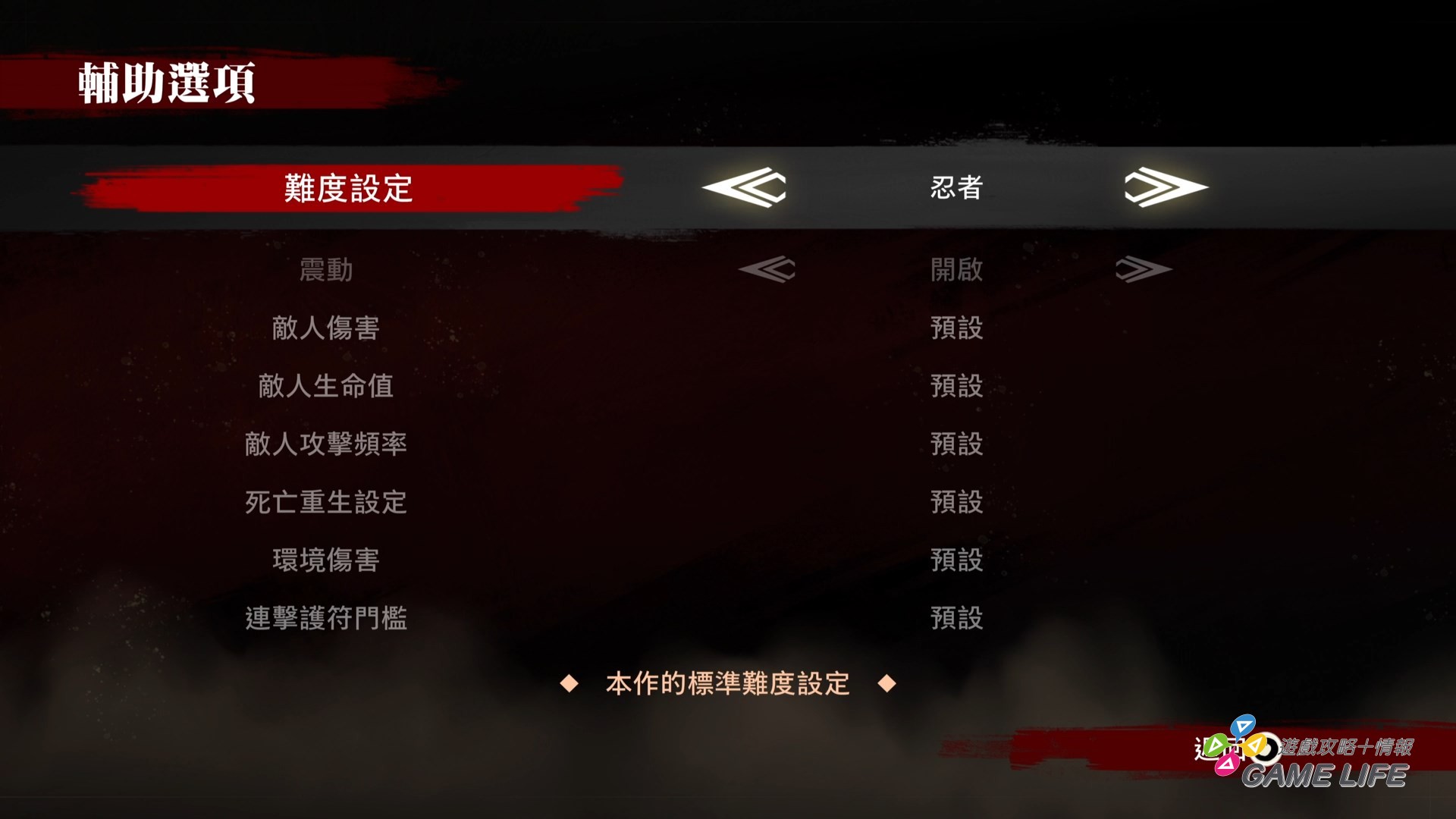 SHINOBI 反攻的斬擊_20250604100101.mp4_snapshot_00.25.542