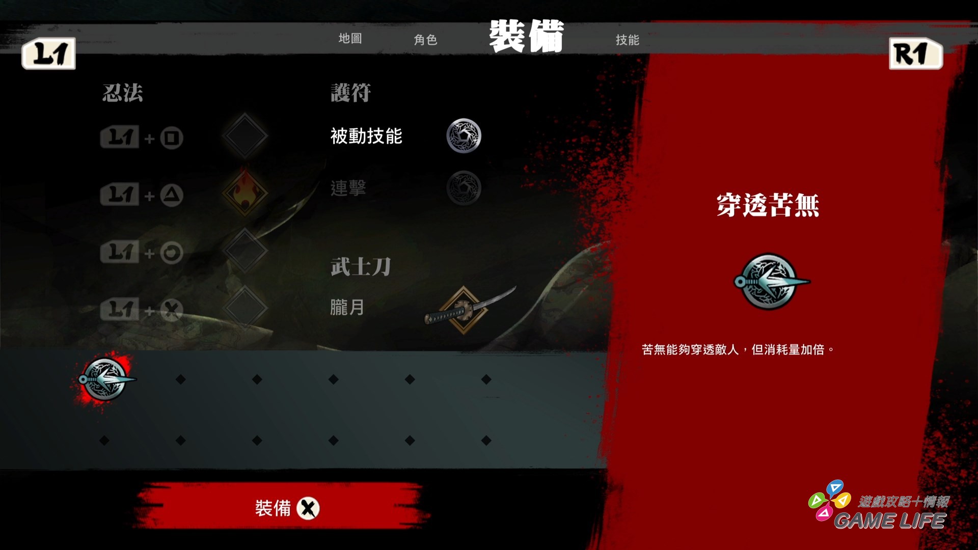 SHINOBI 反攻的斬擊_20250604103147.mp4_snapshot_05.52.951