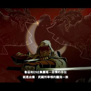SHINOBI 反攻的斬擊_20250604100101.mp4_snapshot_01.46.189