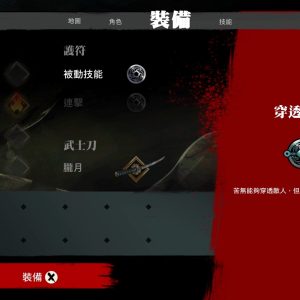 SHINOBI 反攻的斬擊_20250604103147.mp4_snapshot_05.52.951
