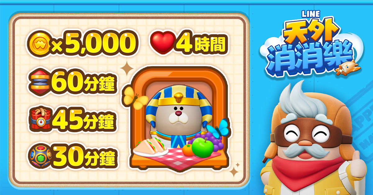 【圖03】歡慶上線！上線慶祝特別獎勵發送中