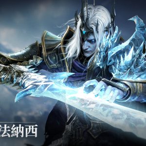 圖四-霜寒孤王-阿法納西