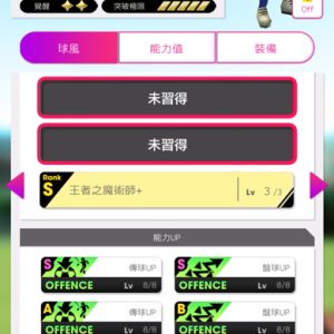 奧簡高古2