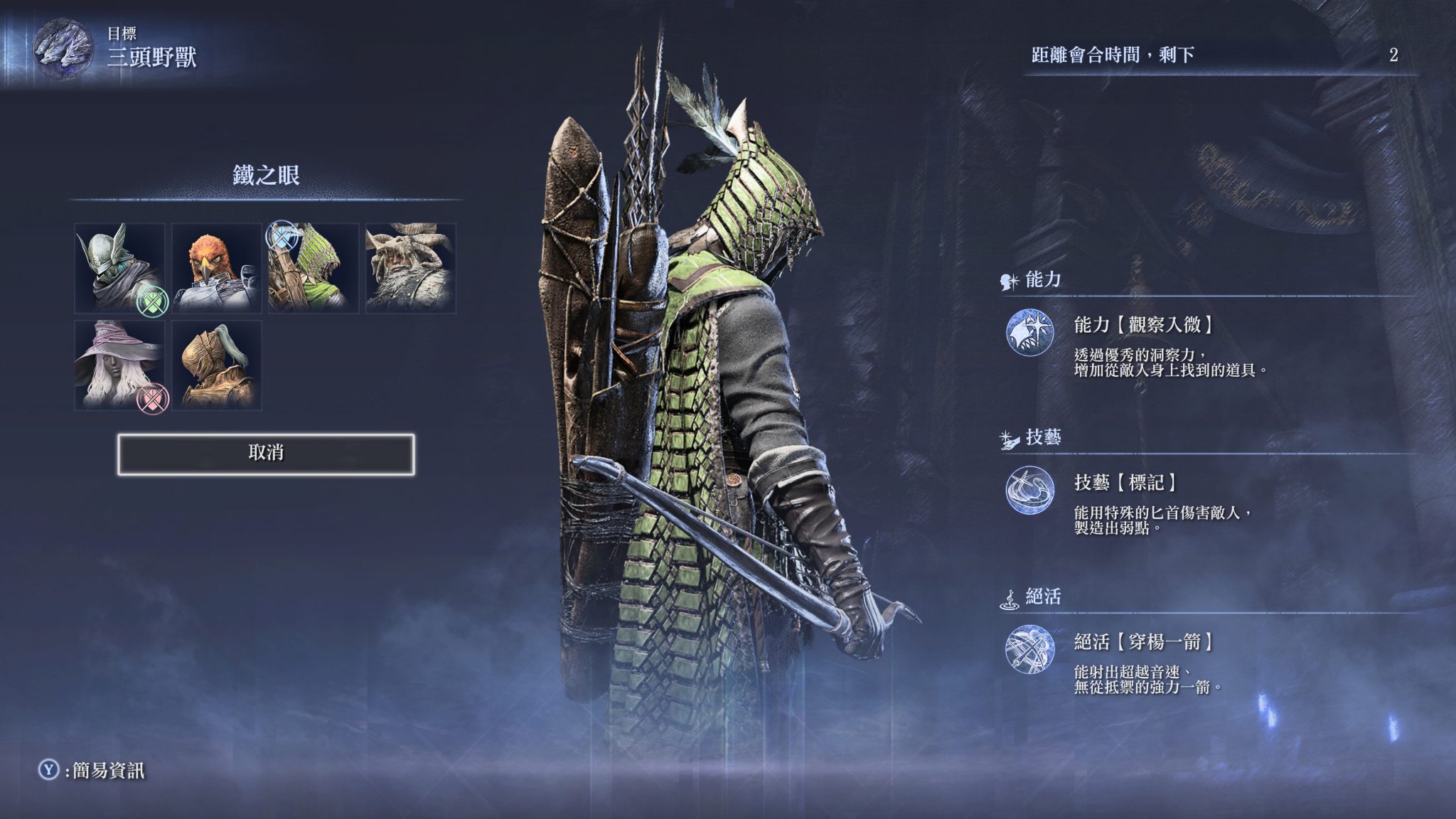 艾爾登法環-黑夜君臨-2025_05_29-17_04_40