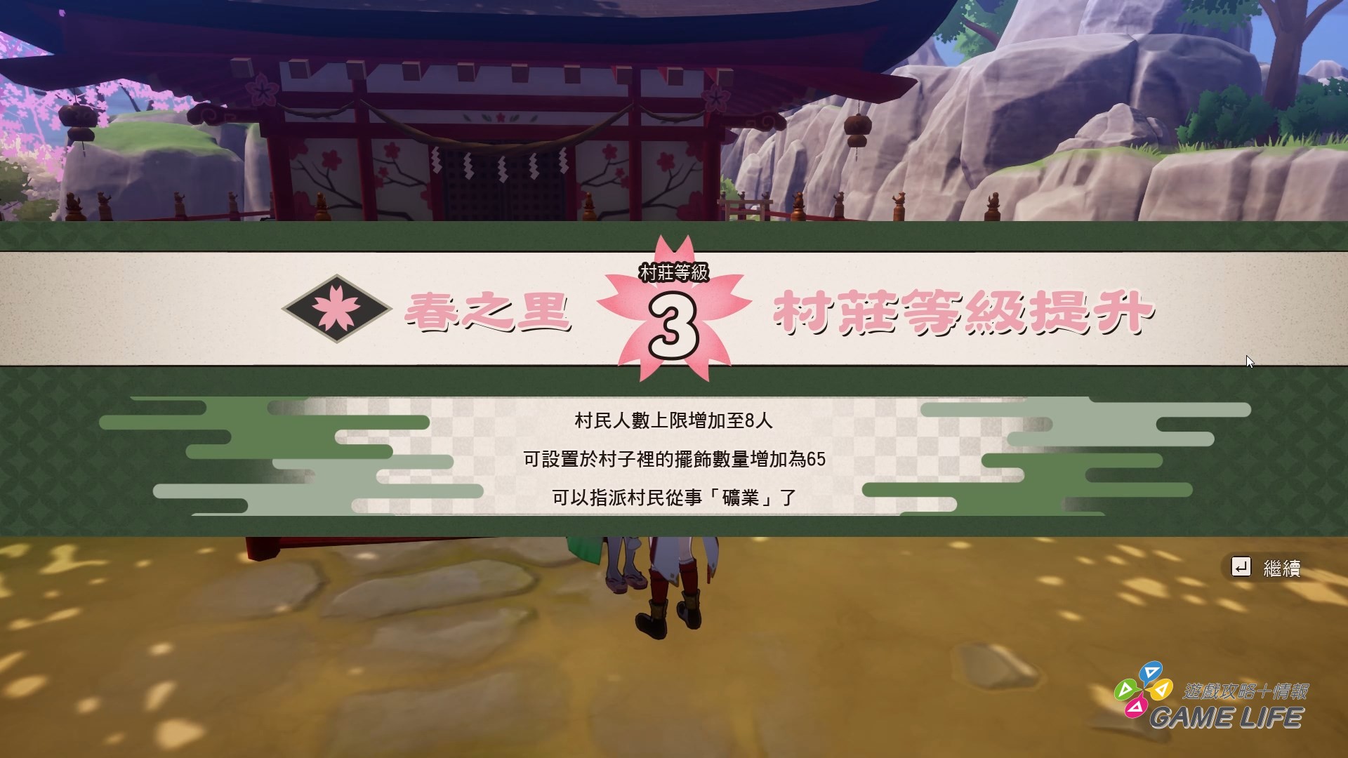 龍の国 ルーンファクトリー 2025-05-20 13-40-14.mp4_snapshot_00.00.753