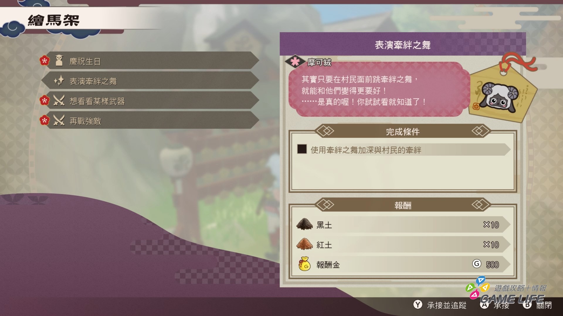 龍の国 ルーンファクトリー 2025-05-20 14-49-03.mp4_snapshot_00.45.224