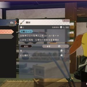 龍の国 ルーンファクトリー 2025-05-20 14-49-03.mp4_snapshot_10.57.773
