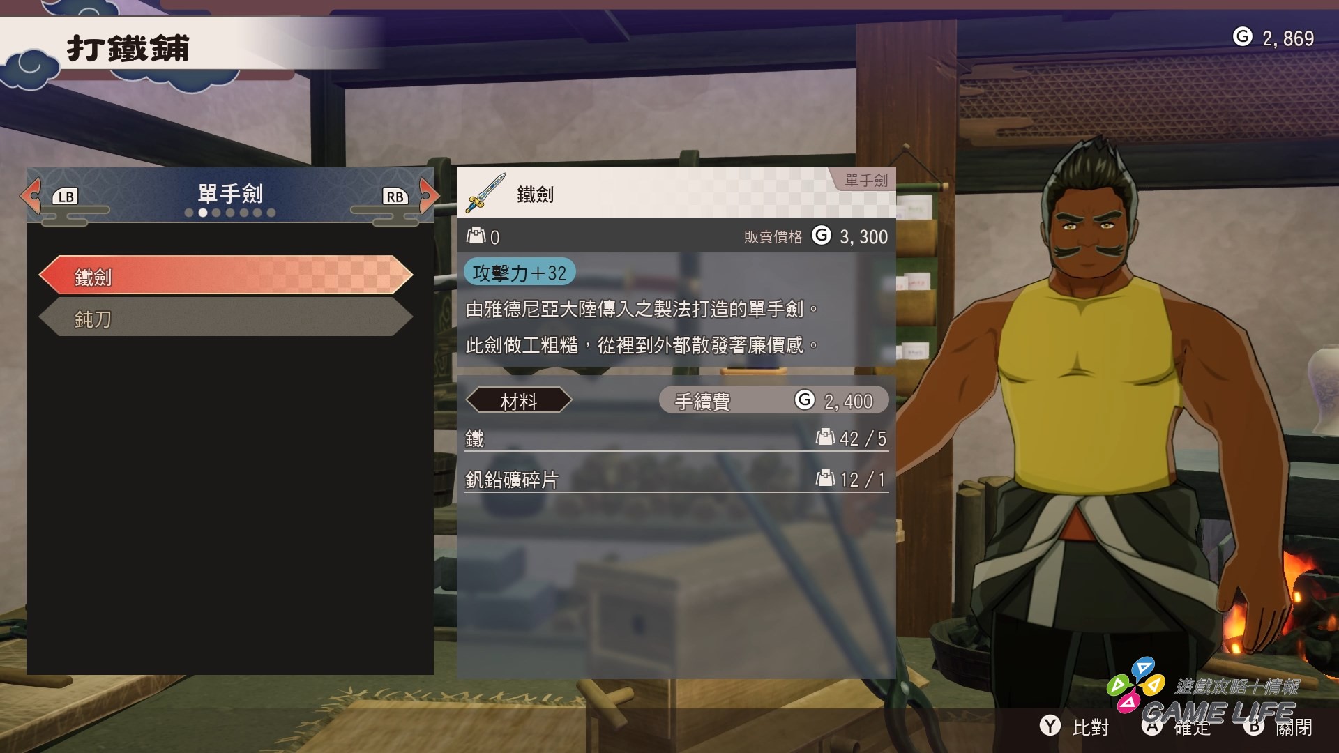 龍の国 ルーンファクトリー 2025-05-20 14-49-03.mp4_snapshot_10.57.773