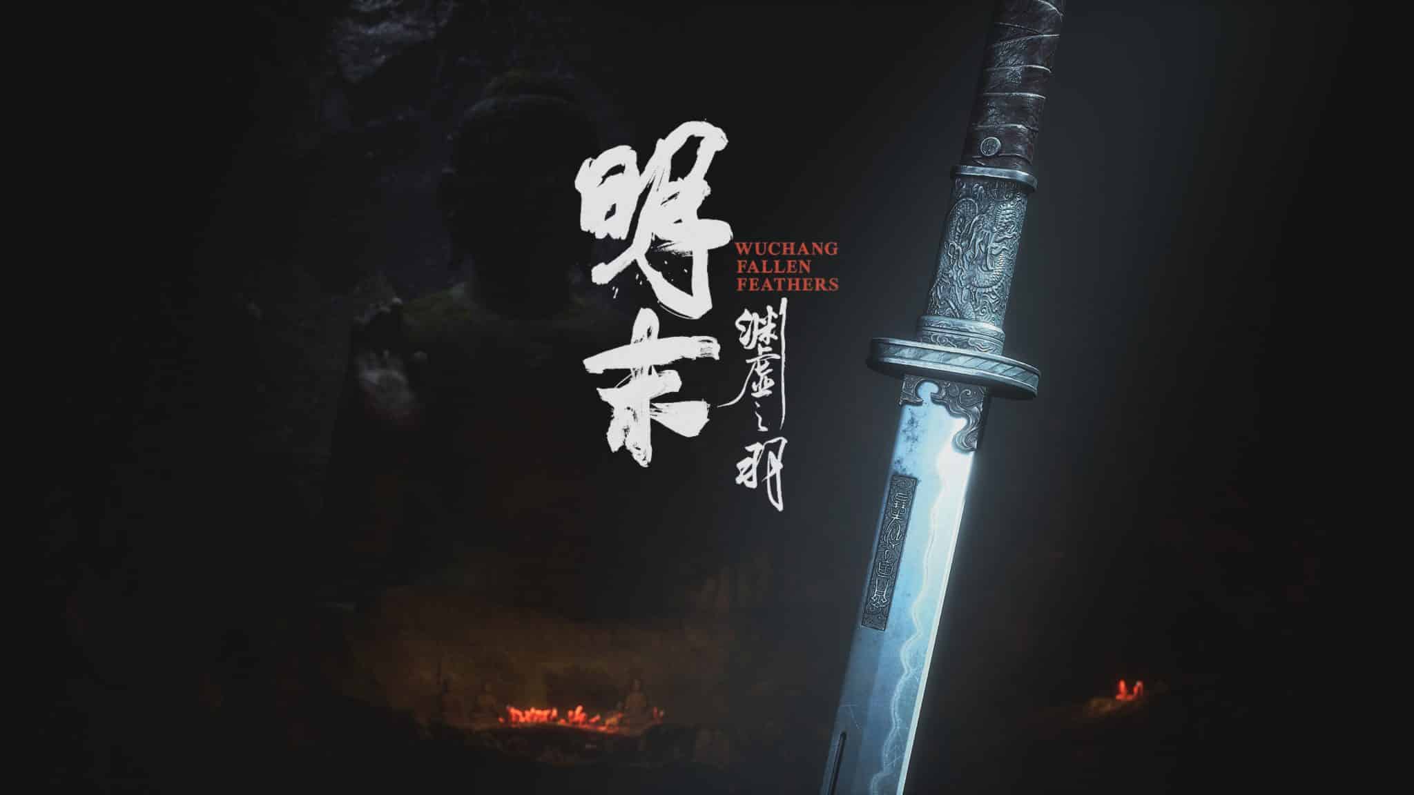 《明末:淵虛之羽》-2025_07_24-04_38_29