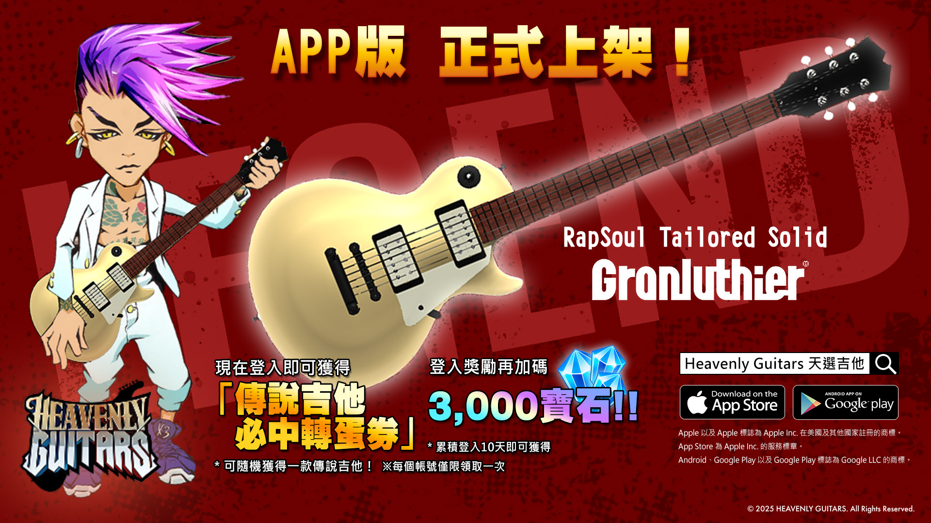 圖2.-APP版改良觸控操作，針對遊戲流暢度進行強化