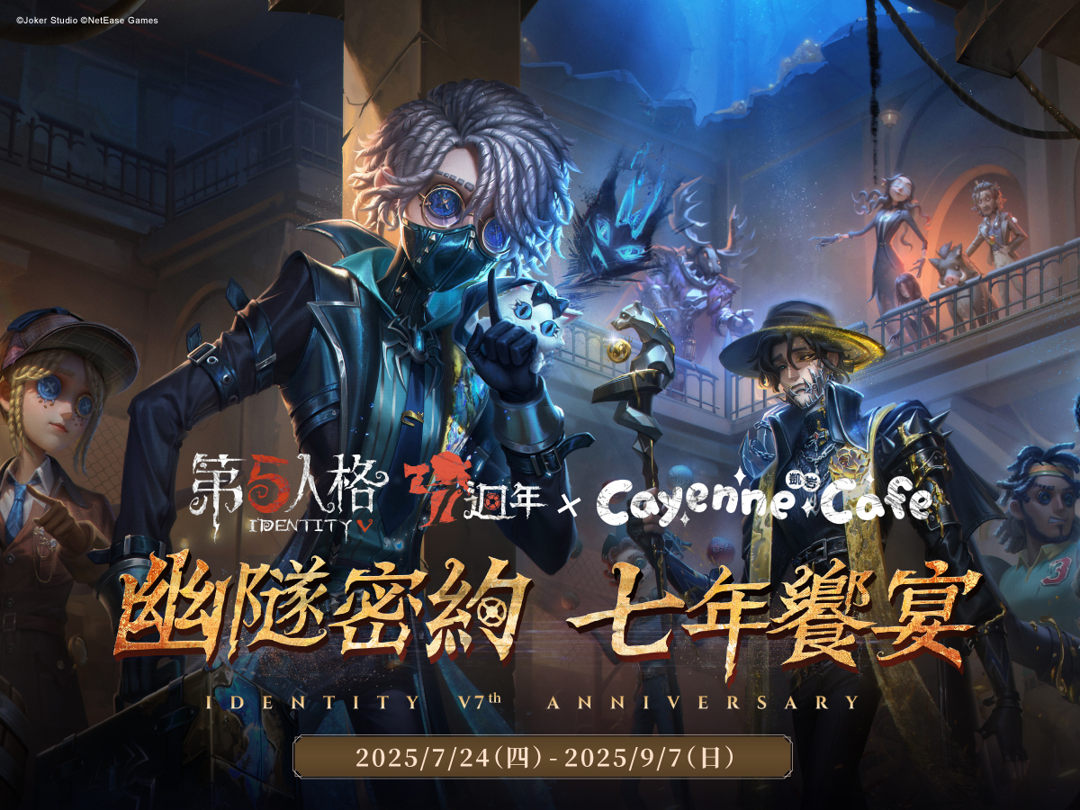 第五人格_fb_1200X900