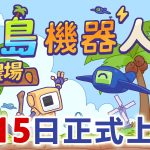 繁体定档图