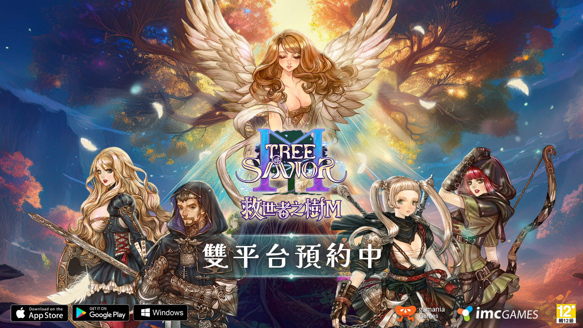 01.《救世者之樹M》即將於今年夏天與台港澳玩家見面