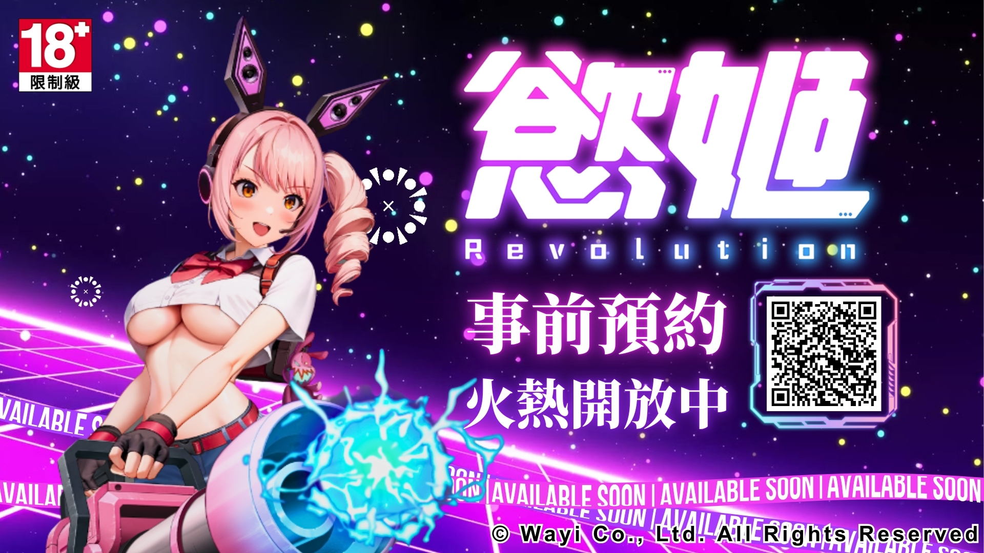 02-國產成人遊戲《慾姬Revolution》首度實機試玩