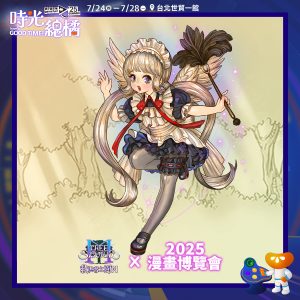 05.《救世者之樹M》立陶宛神話博物館