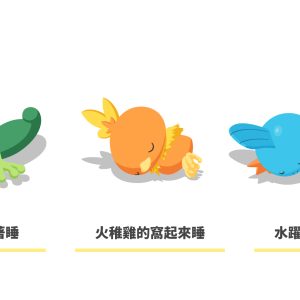 05_睡姿