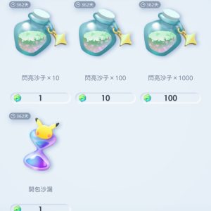 16_修改交換功能2