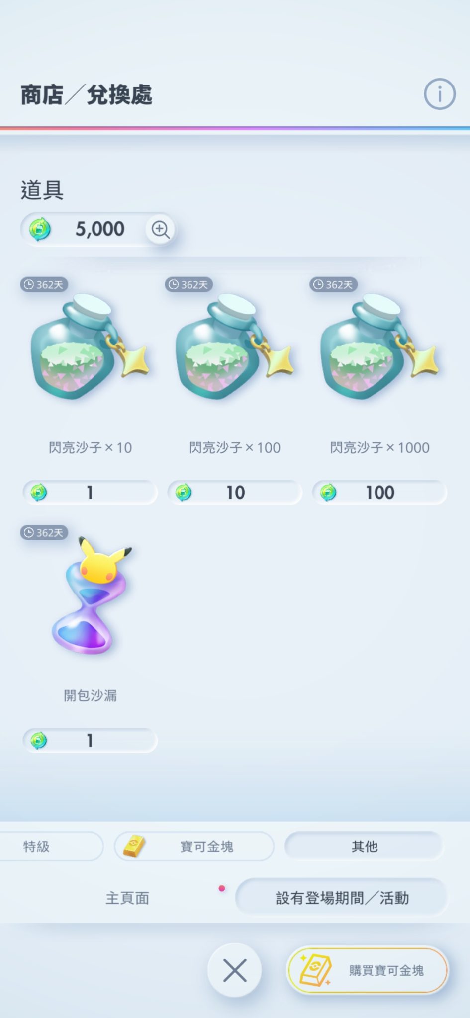 16_修改交換功能2