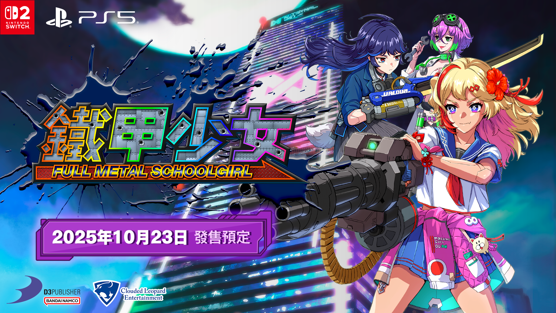 FMSG_Keyvisual_TC