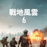 GLA_KEY_EA_Dig_Extreme_Vert-2_780x1600_883_F3_zh-TW