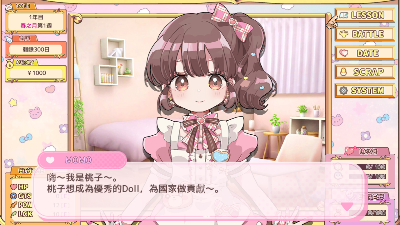 MenheraFarm-Screenshot-CHT-1