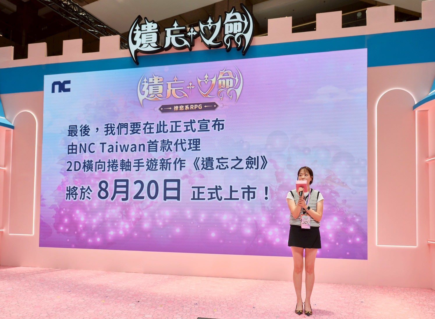 NC-Taiwan總經理-孫小雁公開《遺忘之劍》上市日期