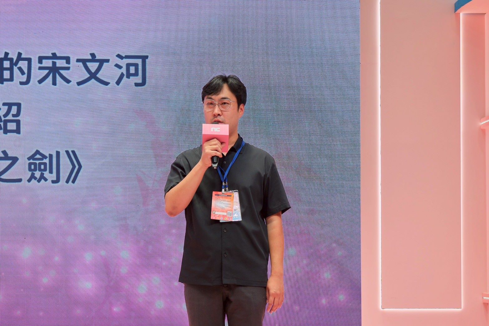 Wemade-Connect理事-宋文河
