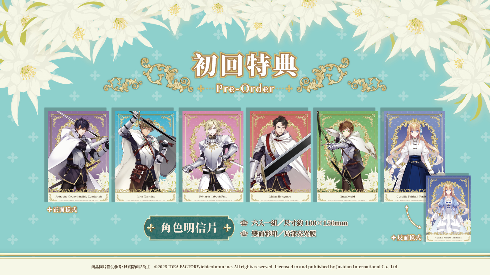 tsuitsui_NR_PreOrder_1600x900-1