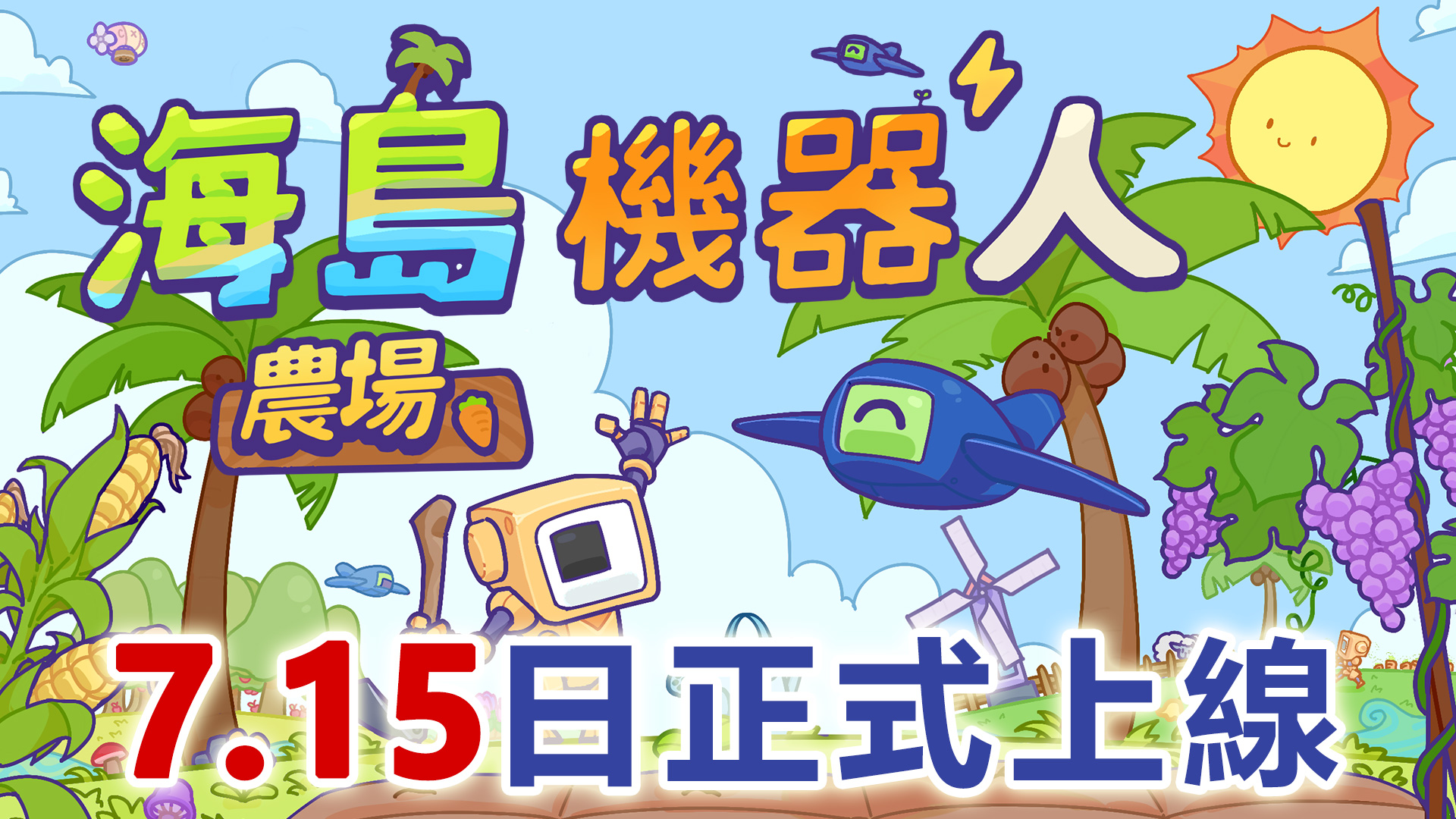 繁体定档图