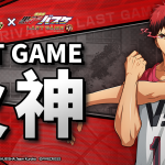 黑子的籃球_LAST-GAME火神