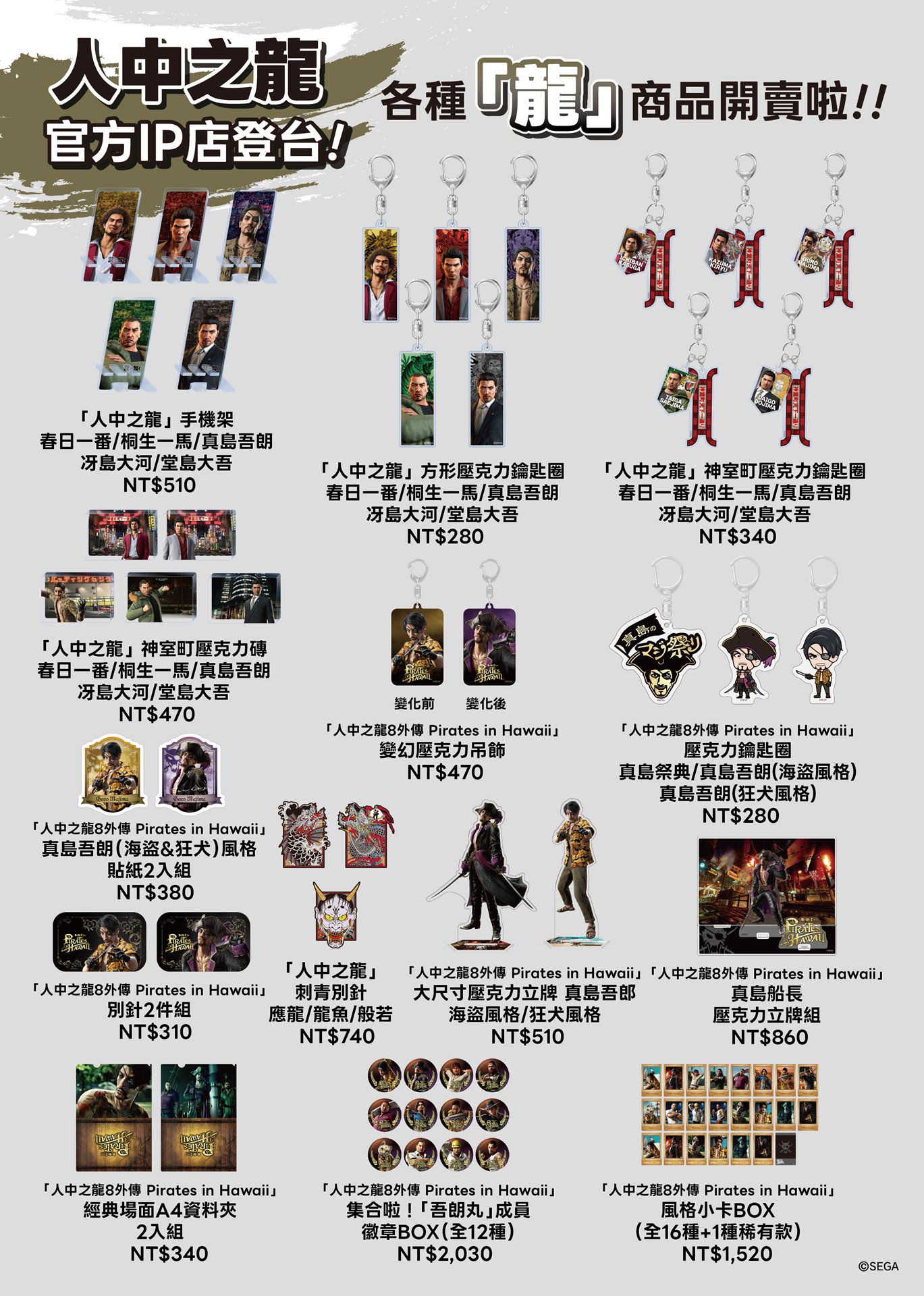 店鋪用商品DM_1