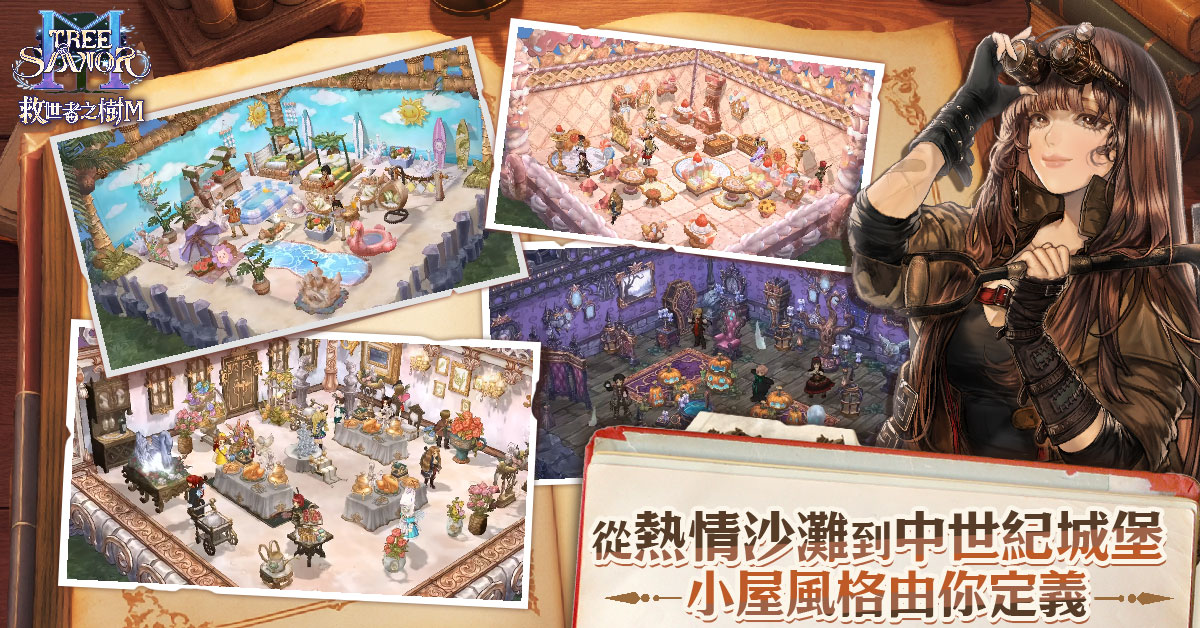 03.《救世者之樹M》首度釋出全面升級「小屋系統」，讓玩家打造兼具趣味與風格的個人小屋空間