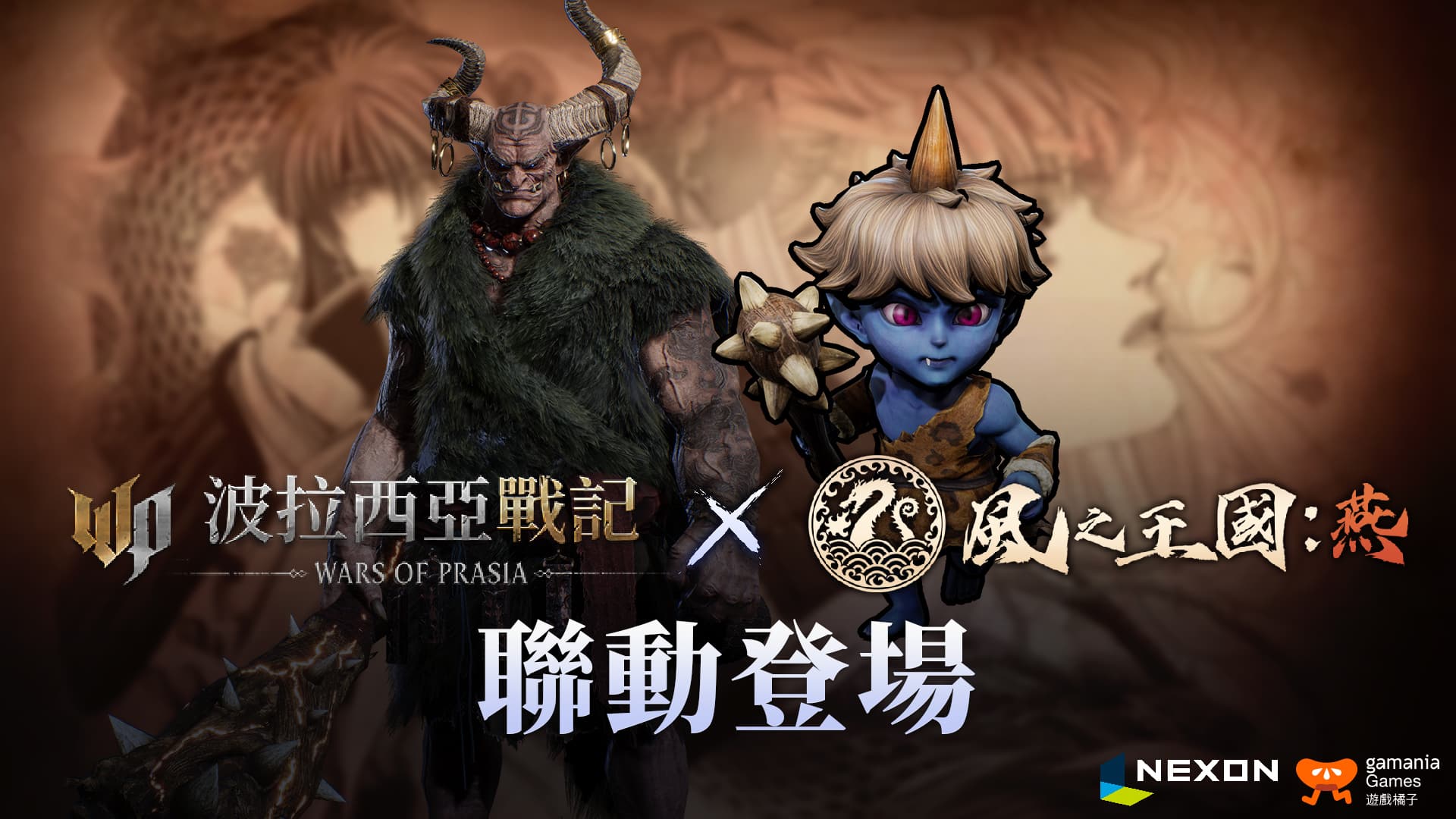 1.-《波拉西亞戰記》首度攜手《風之王國:燕》展開史詩級聯動,開啟全新跨界冒險.jpg