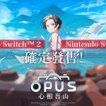 250801_OPUS_switch_TC