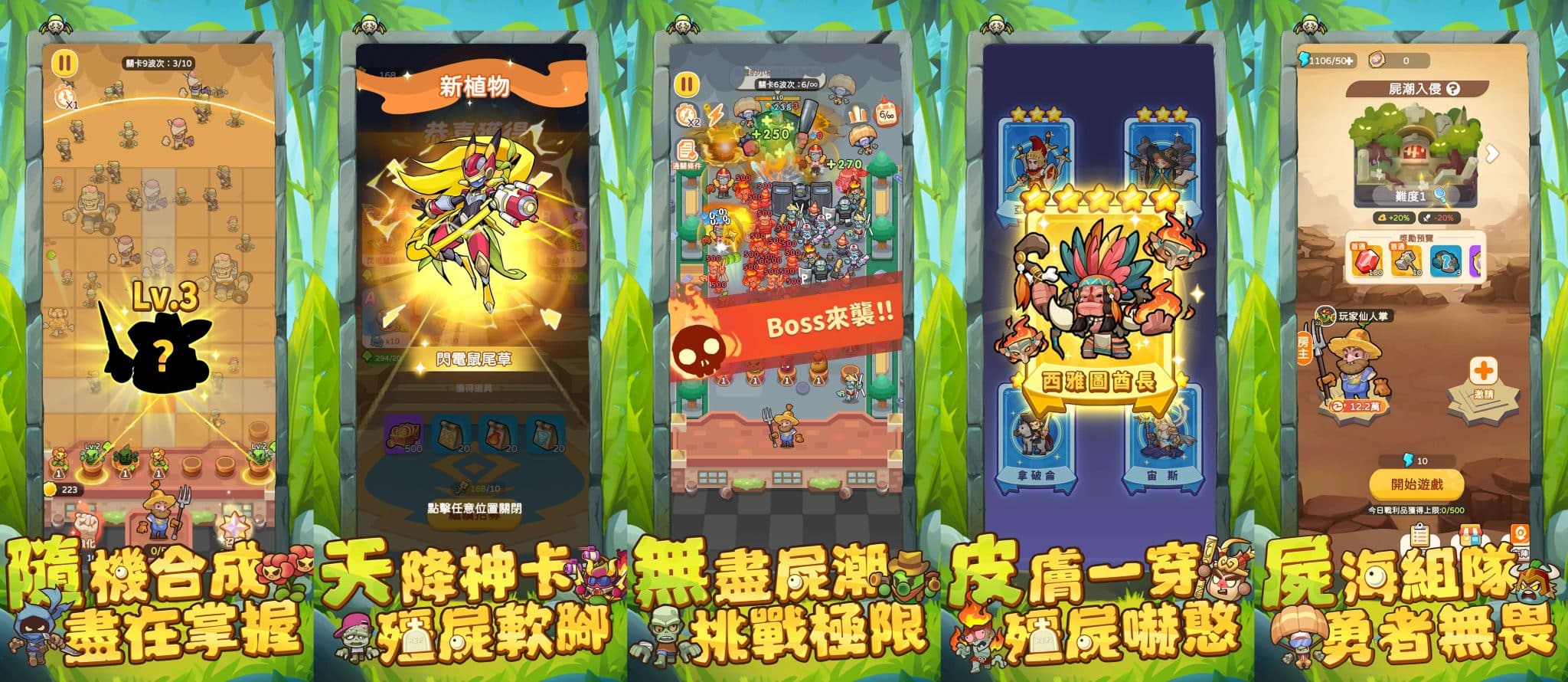 3-多樣玩法