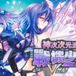 HyperdimensionNeptuniaReBirth3_artwork_TC
