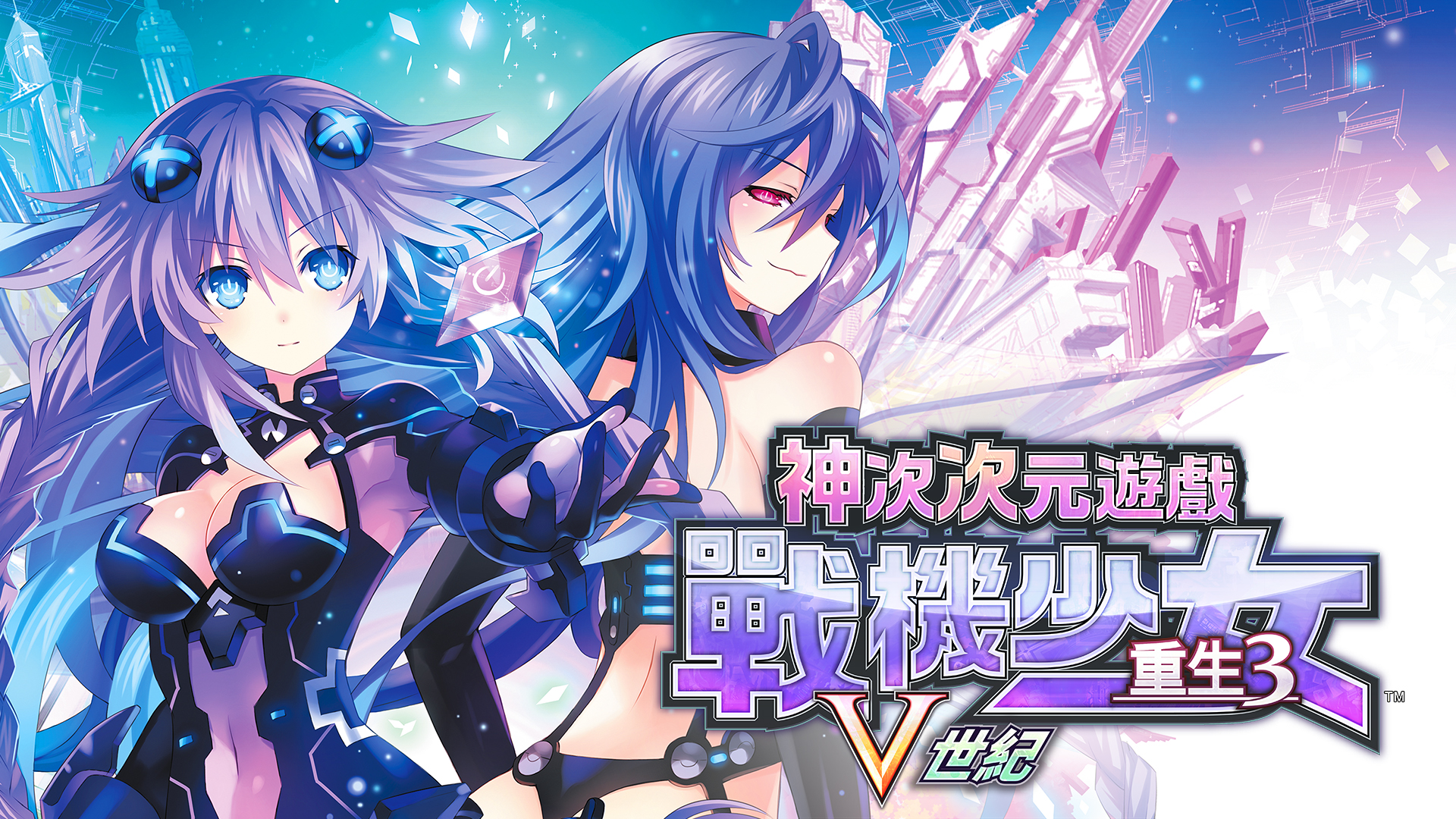 HyperdimensionNeptuniaReBirth3_artwork_TC