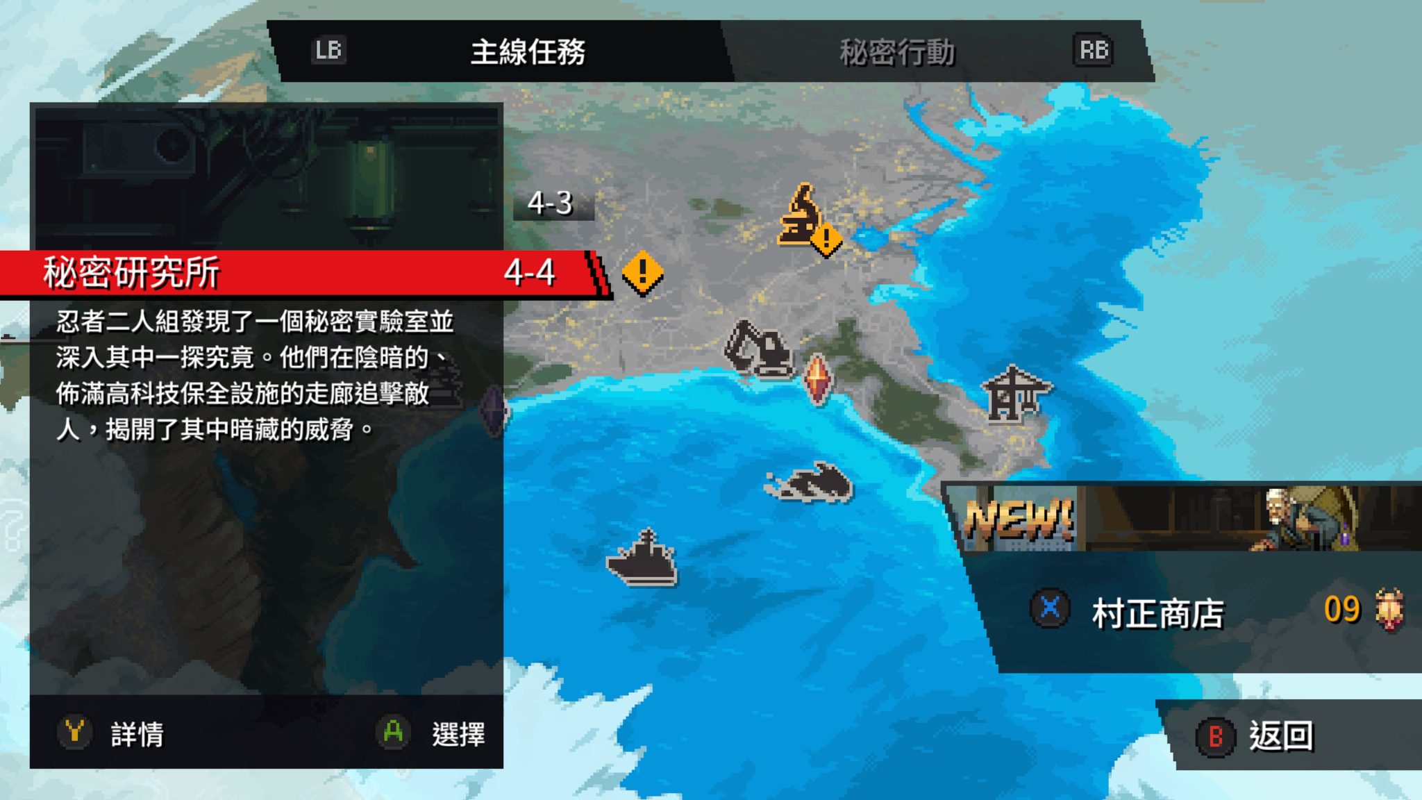 NINJA-GAIDEN_-Ragebound（忍者外傳：怒之羈絆）-2025_08_01-06_25_12