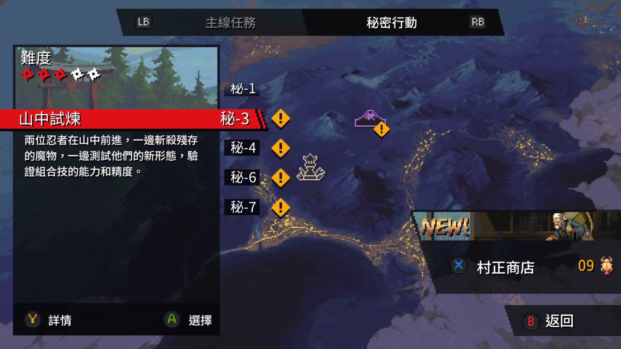 NINJA-GAIDEN_-Ragebound（忍者外傳：怒之羈絆）-2025_08_01-06_25_15