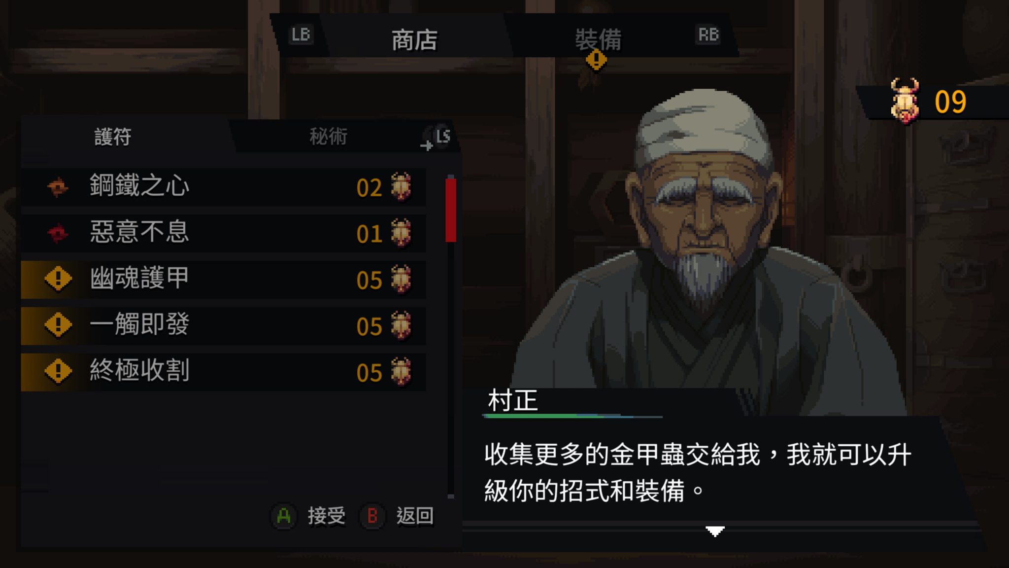 NINJA-GAIDEN_-Ragebound（忍者外傳：怒之羈絆）-2025_08_01-06_25_25