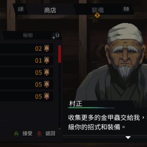 NINJA-GAIDEN_-Ragebound（忍者外傳：怒之羈絆）-2025_08_01-06_25_25