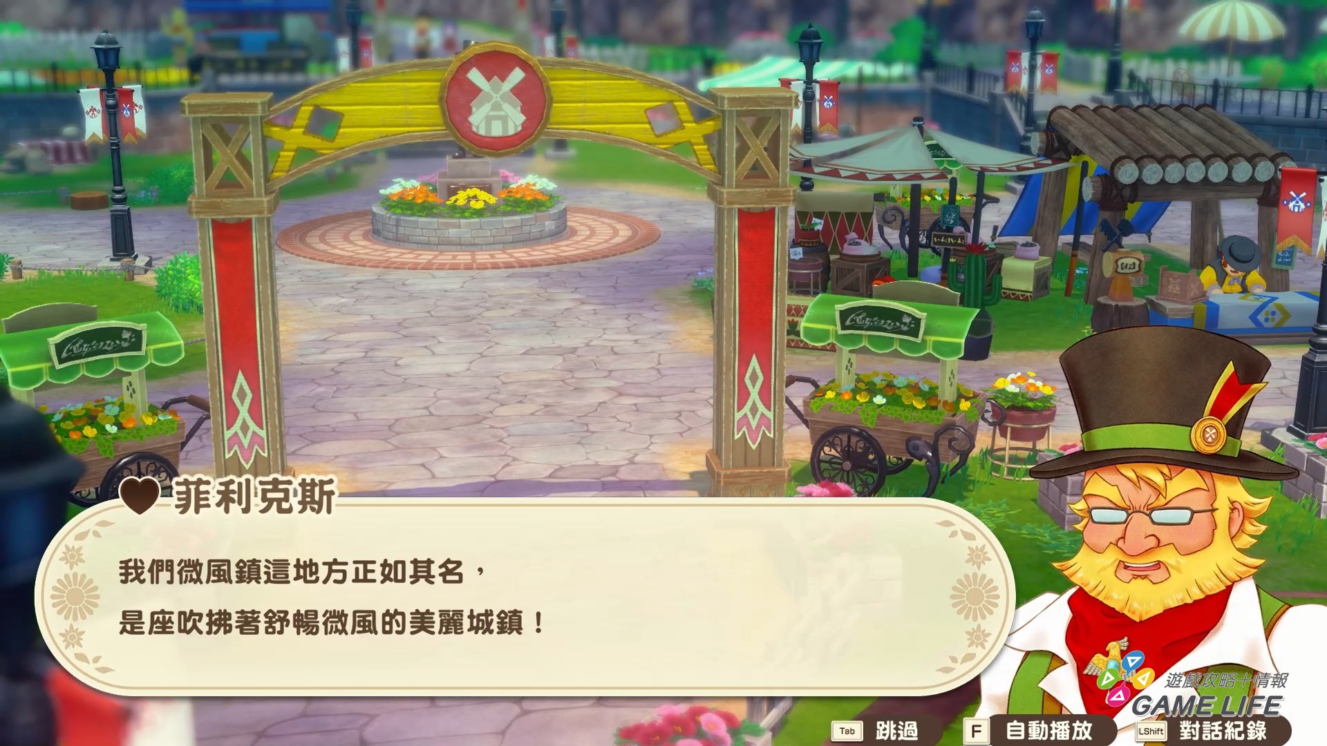 STORY OF SEASONS Grand Bazaar 2025-08-01 16-15-04.mp4_snapshot_06.15.247