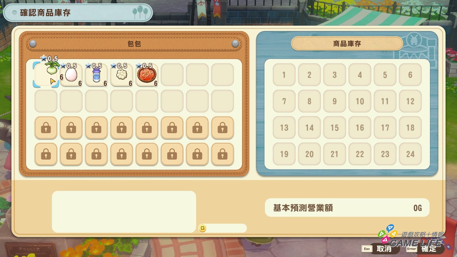 STORY OF SEASONS Grand Bazaar 2025-08-01 16-15-04.mp4_snapshot_12.05.696