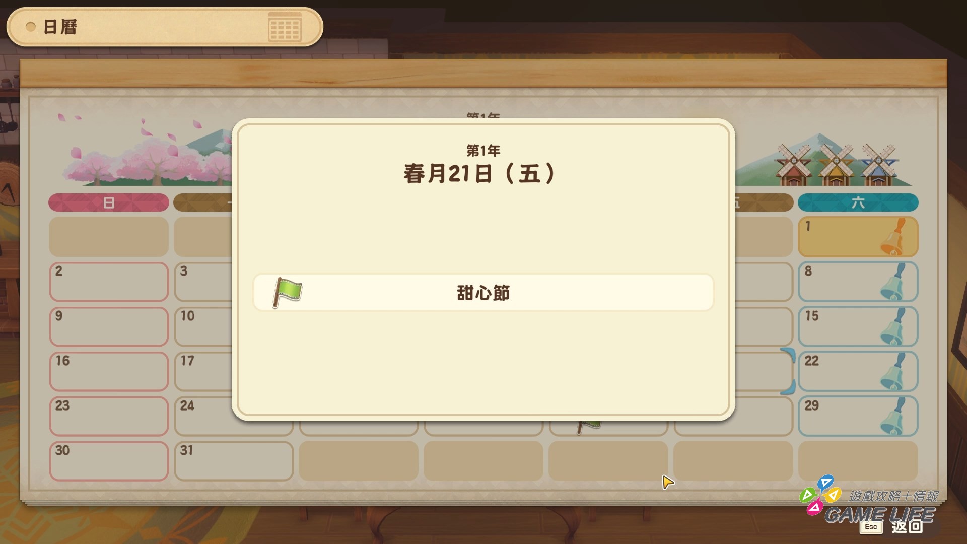 STORY OF SEASONS Grand Bazaar 2025-08-01 16-31-33.mp4_snapshot_04.23.296